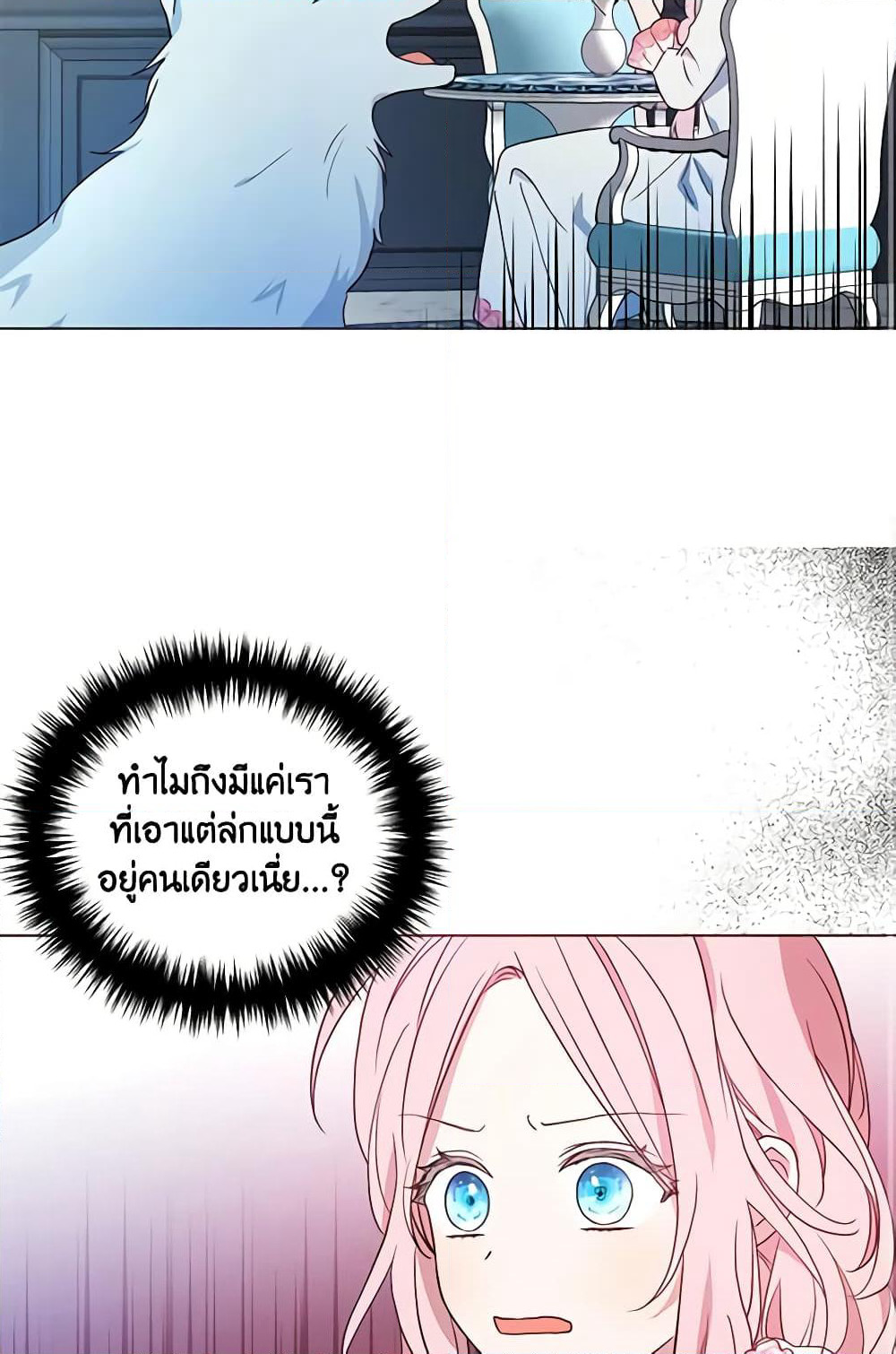 Seduce the Villain's Father page 4