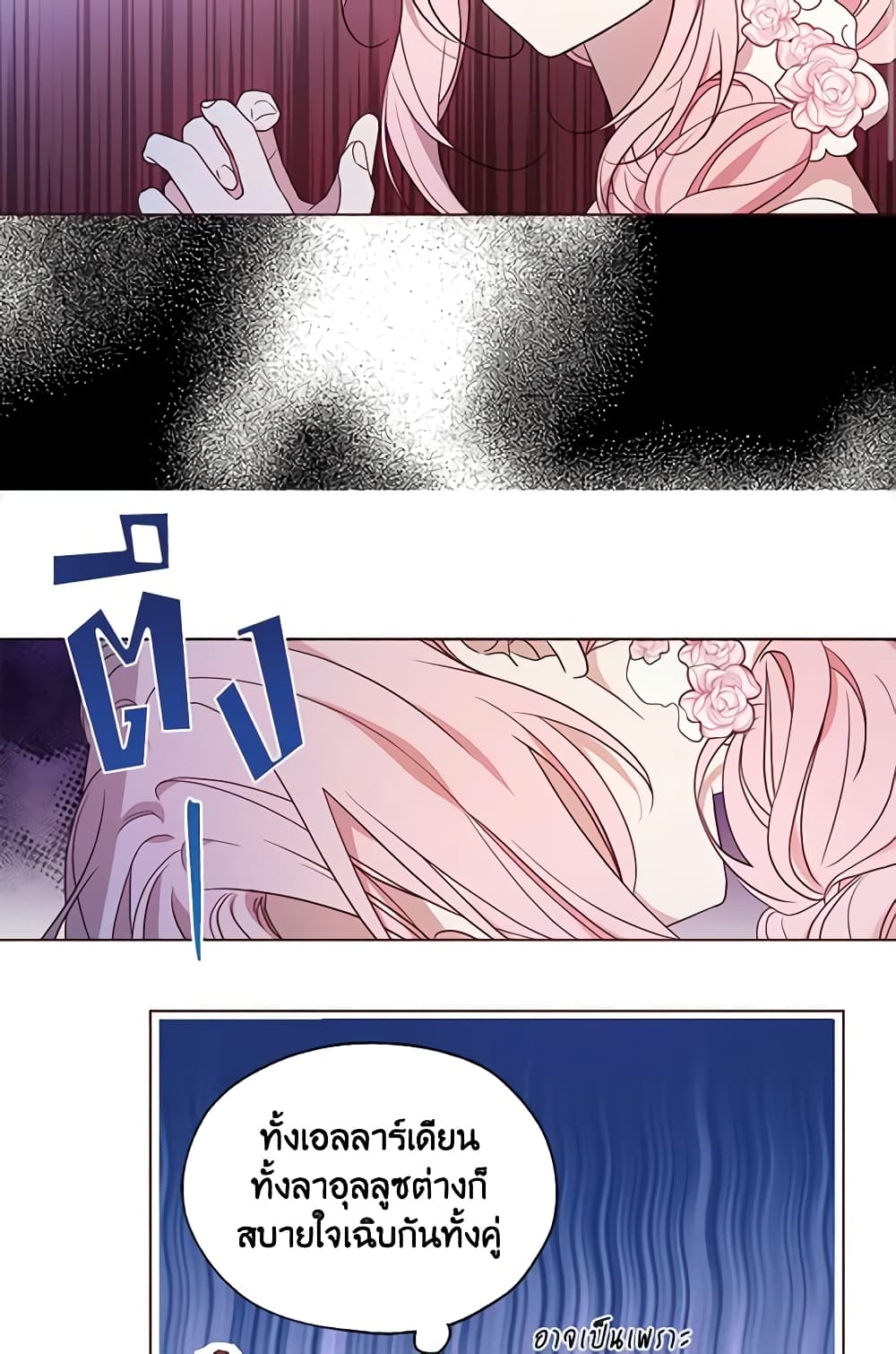 Seduce the Villain's Father page 5