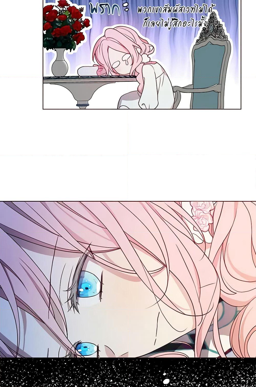 Seduce the Villain's Father page 6