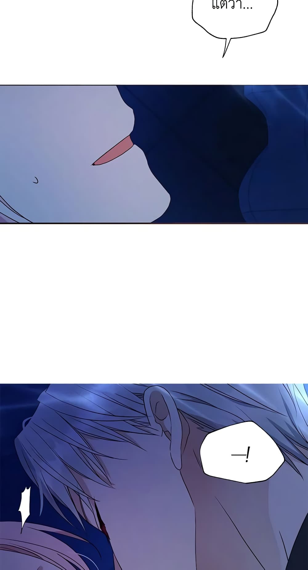 Seduce the Villain's Father page 8