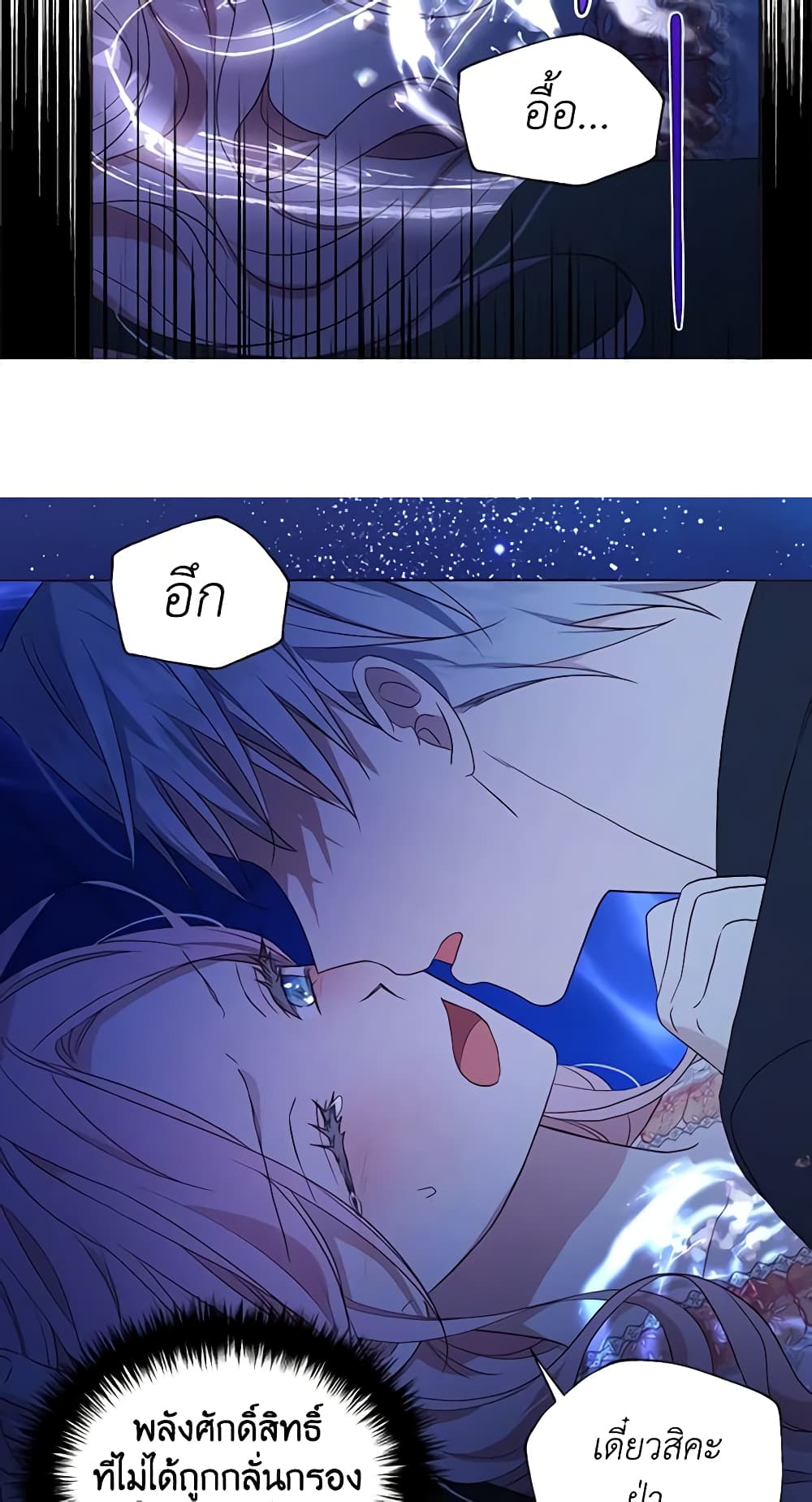 Seduce the Villain's Father page 10