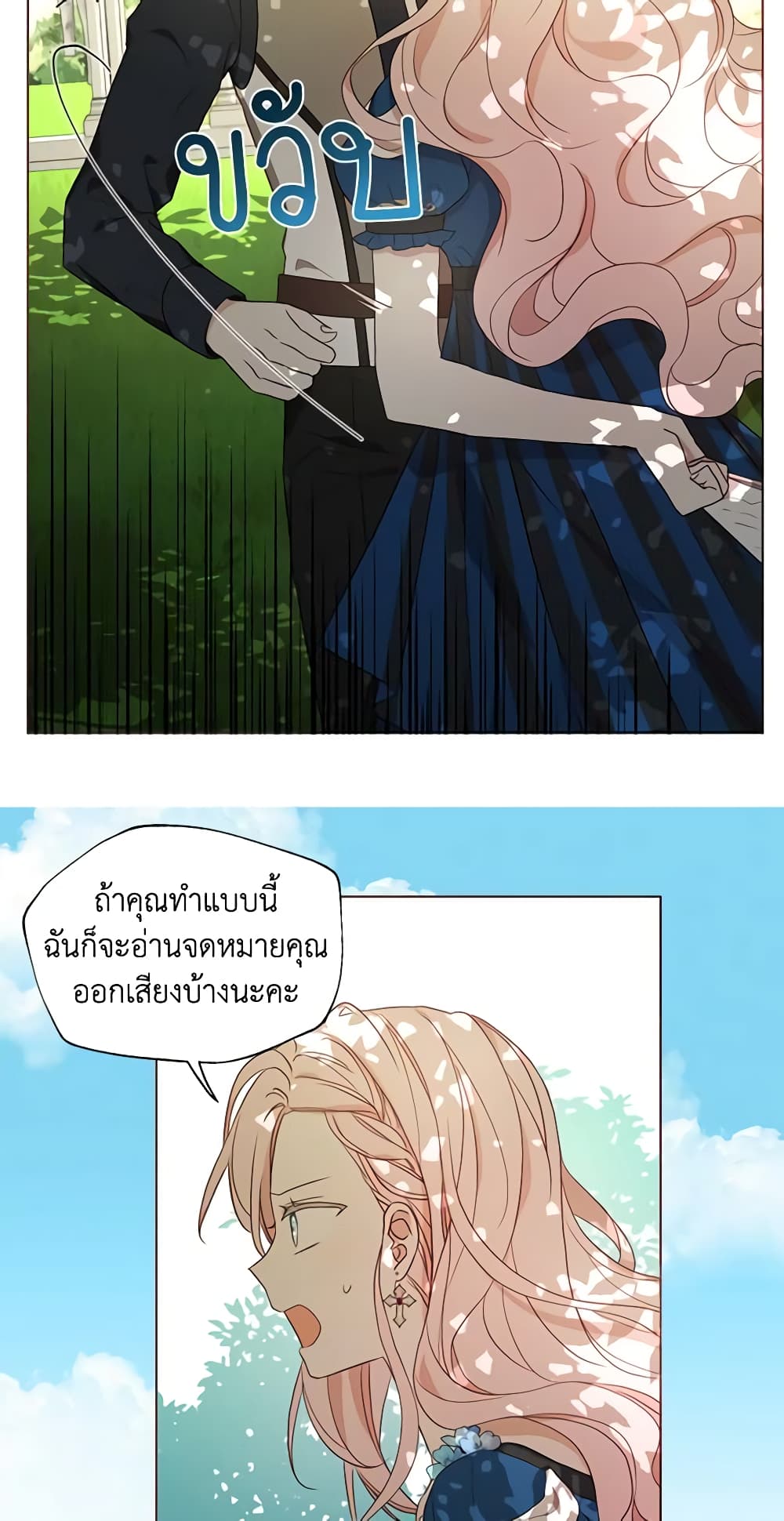 Seduce the Villain's Father page 7