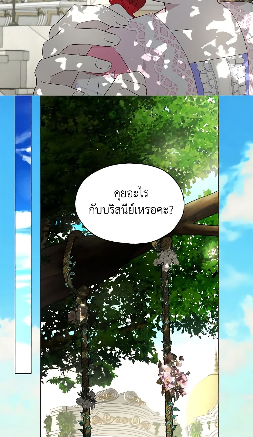 Seduce the Villain's Father page 8