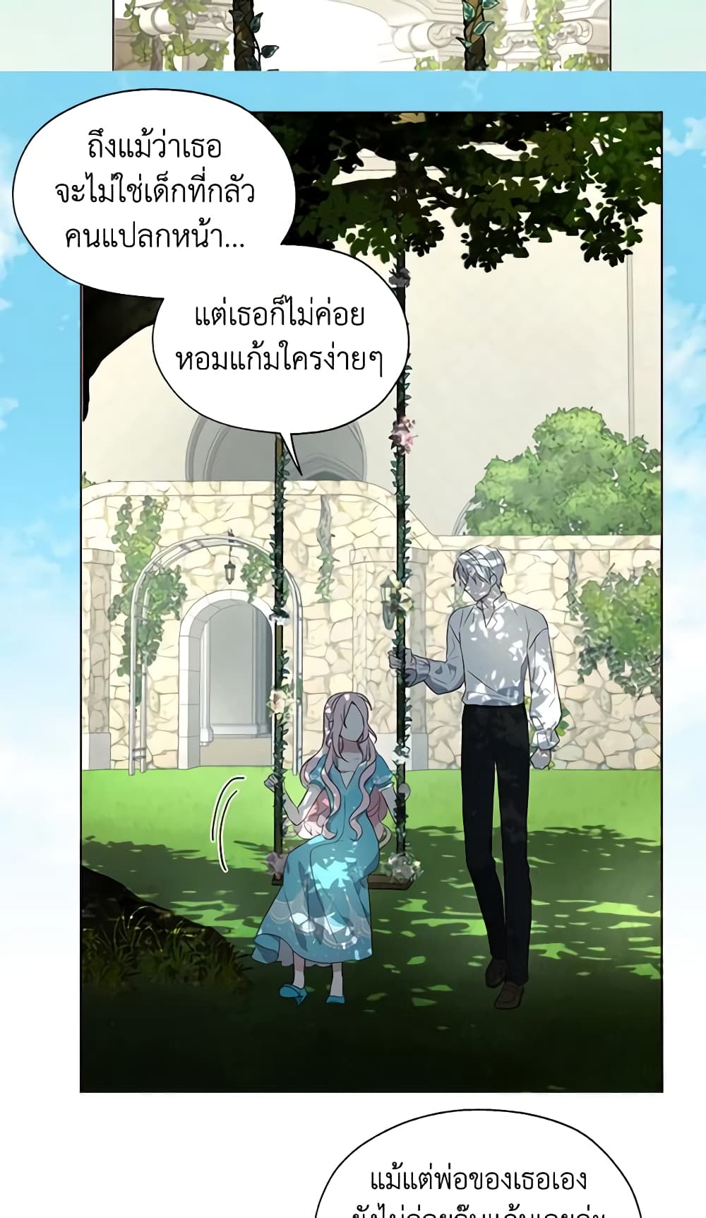 Seduce the Villain's Father page 9