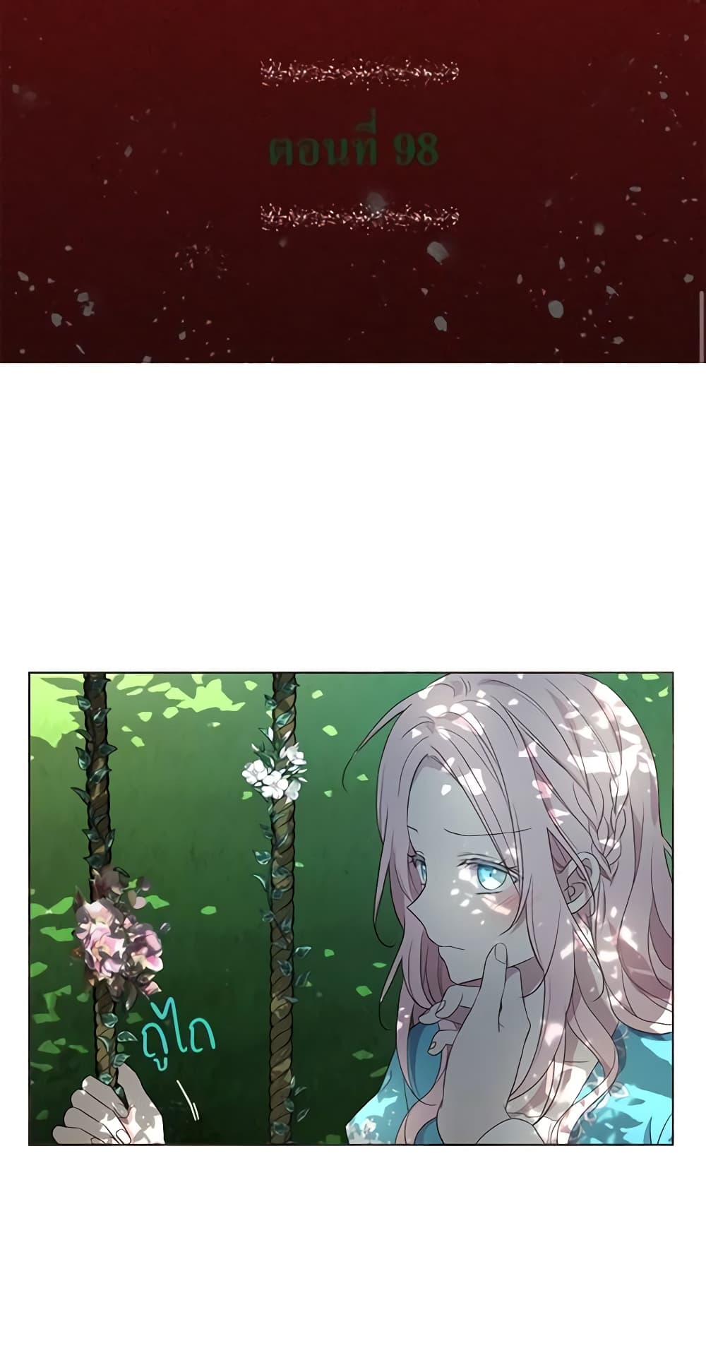 Seduce the Villain's Father page 2