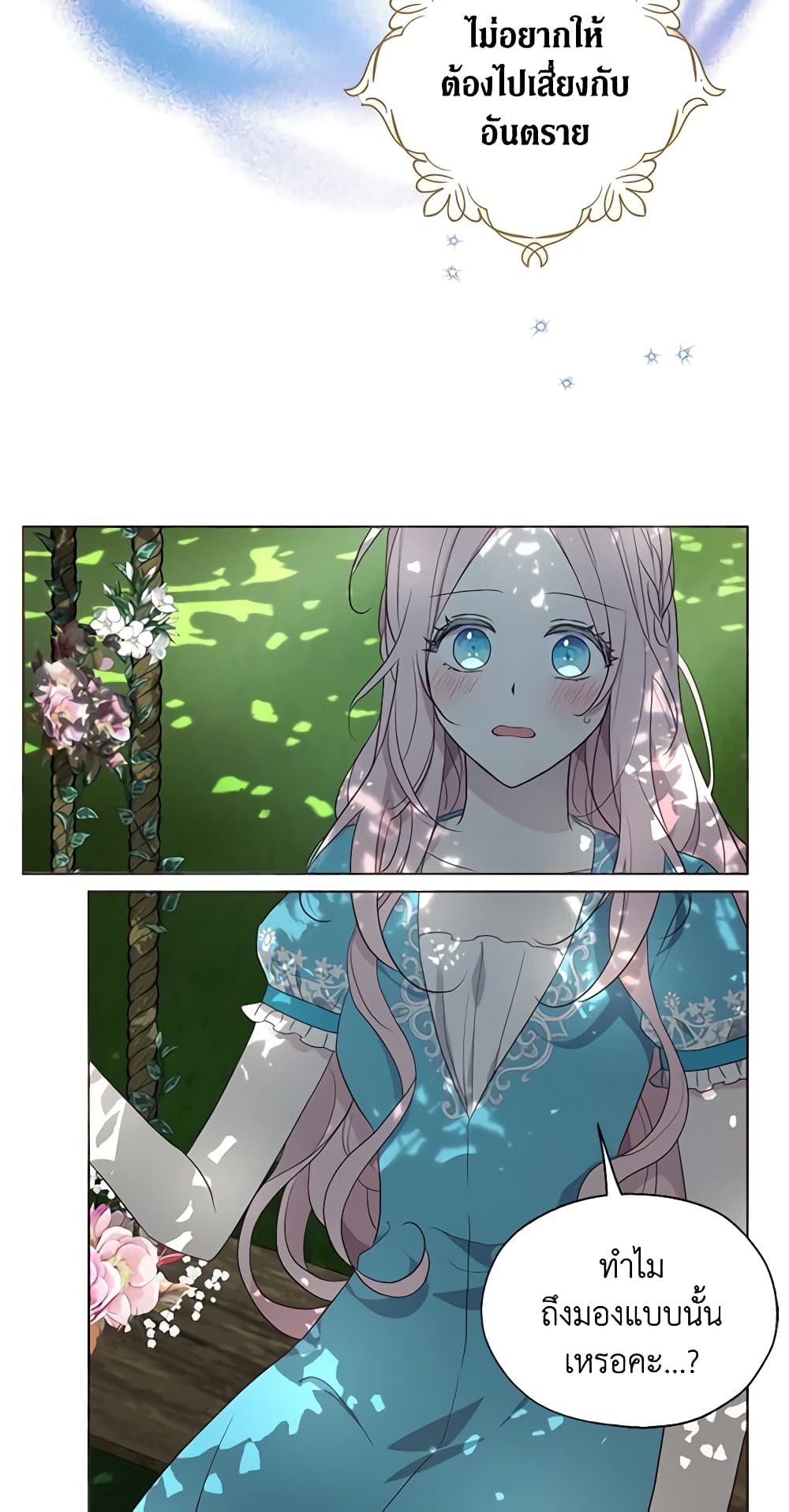 Seduce the Villain's Father page 5