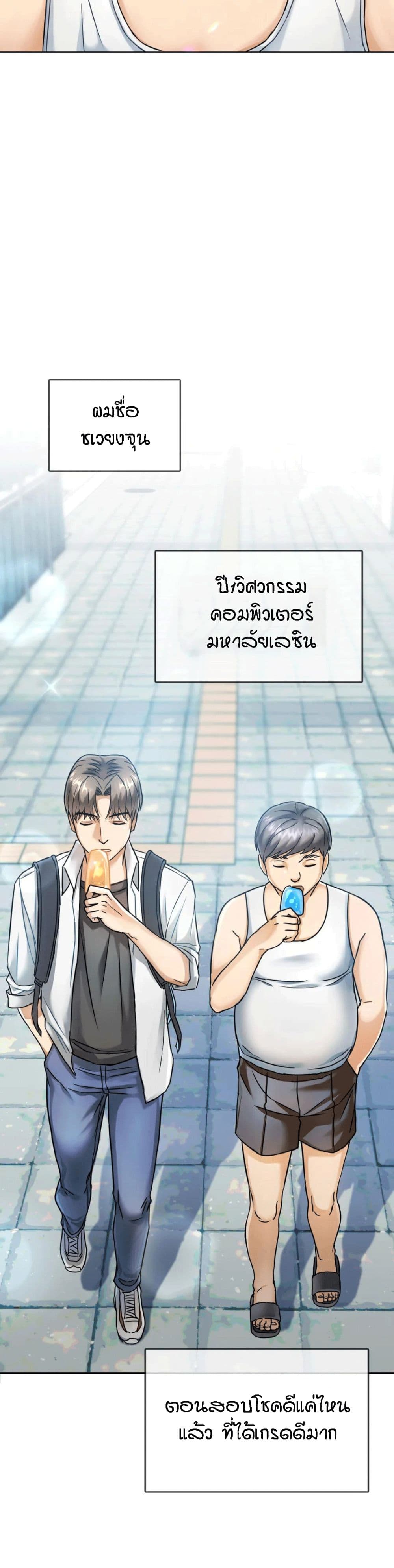 Seducing Mother page 5