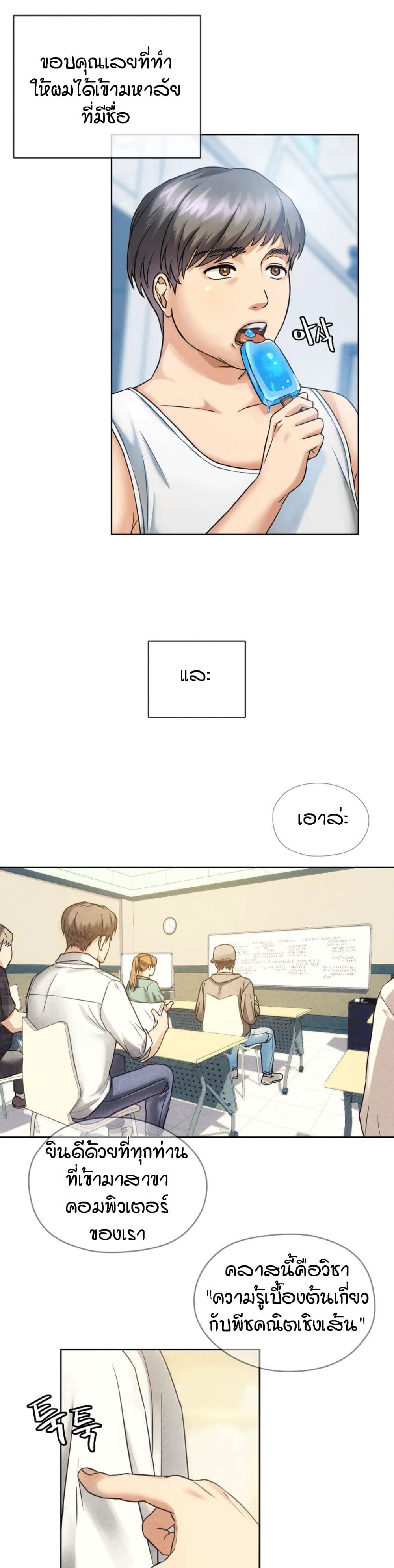 Seducing Mother page 6