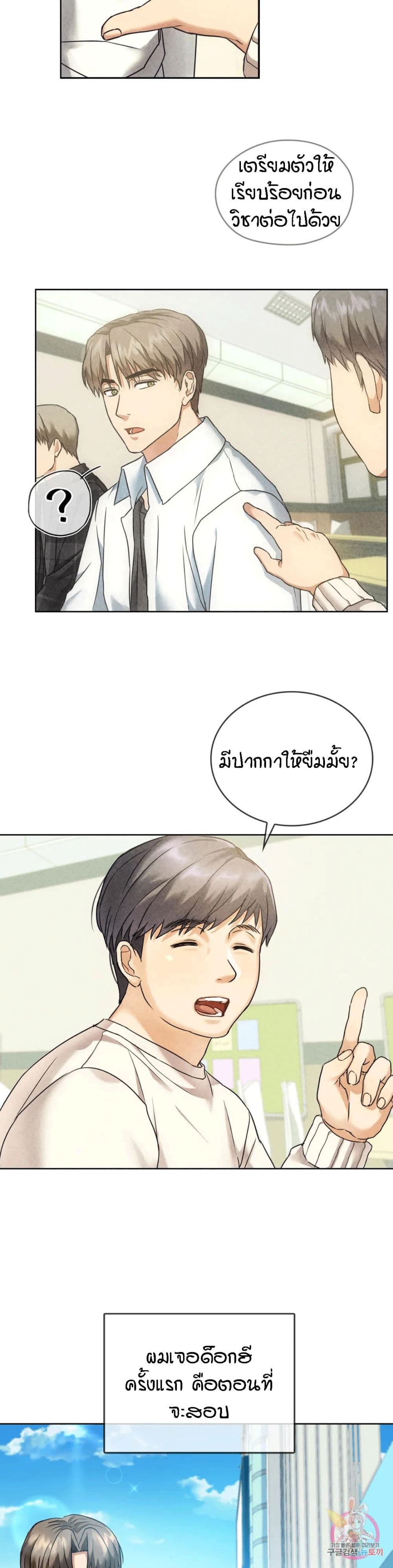 Seducing Mother page 7