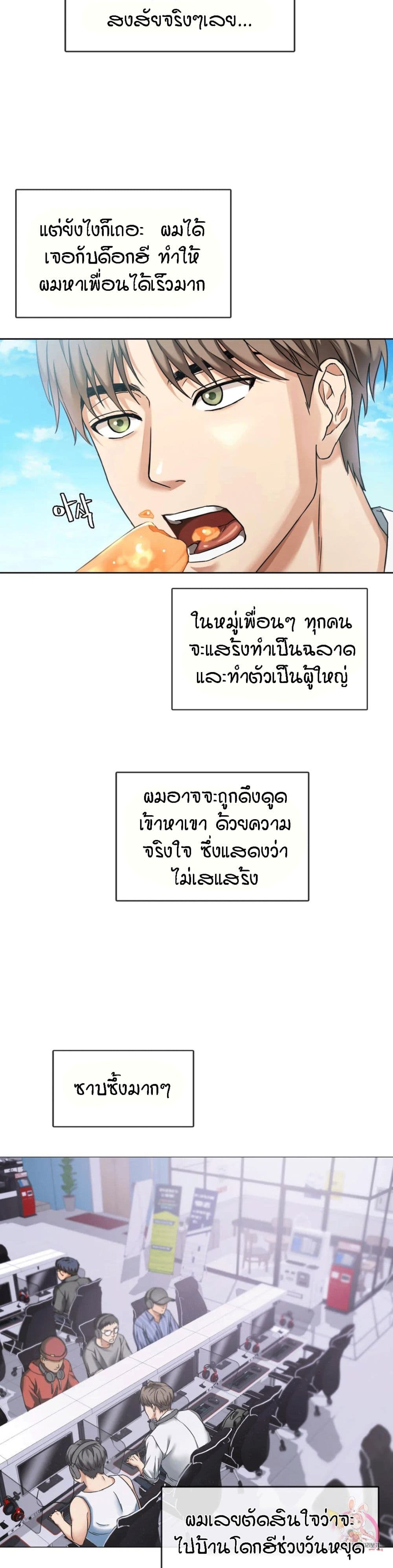 Seducing Mother page 9