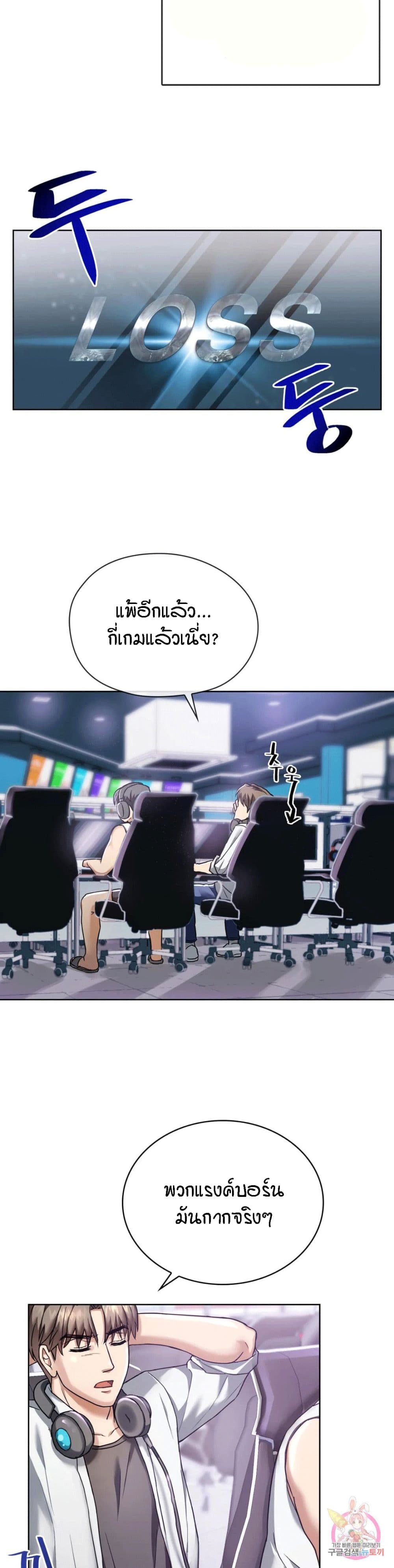 Seducing Mother page 10