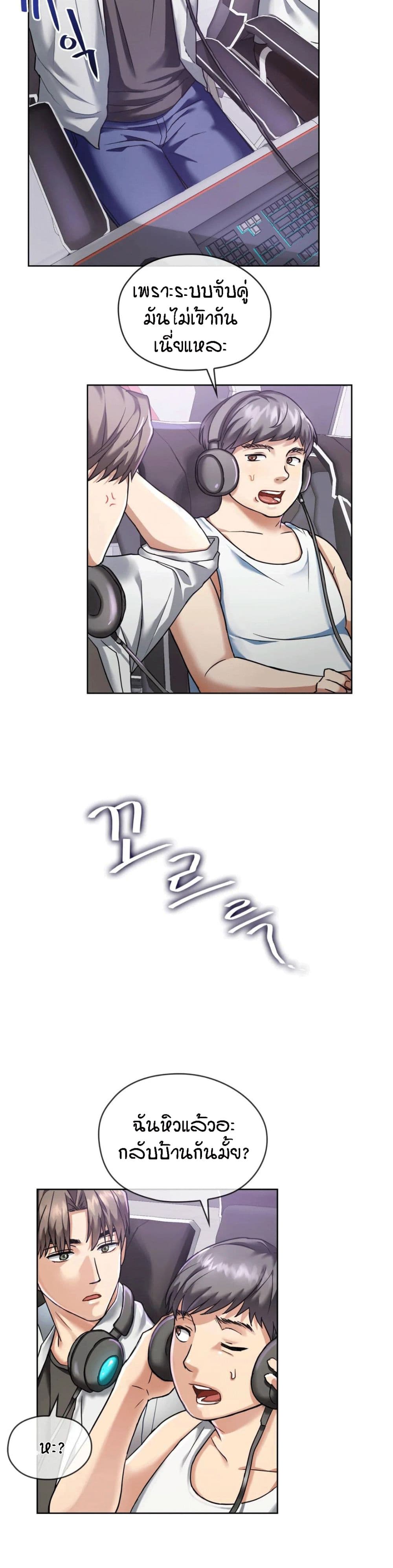 Seducing Mother page 11