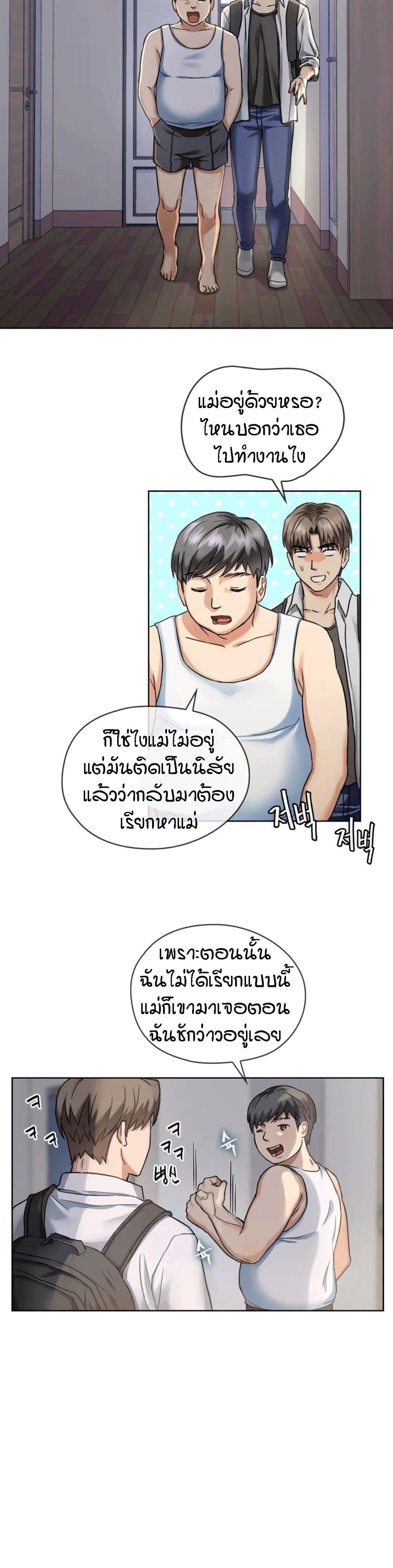 Seducing Mother page 13