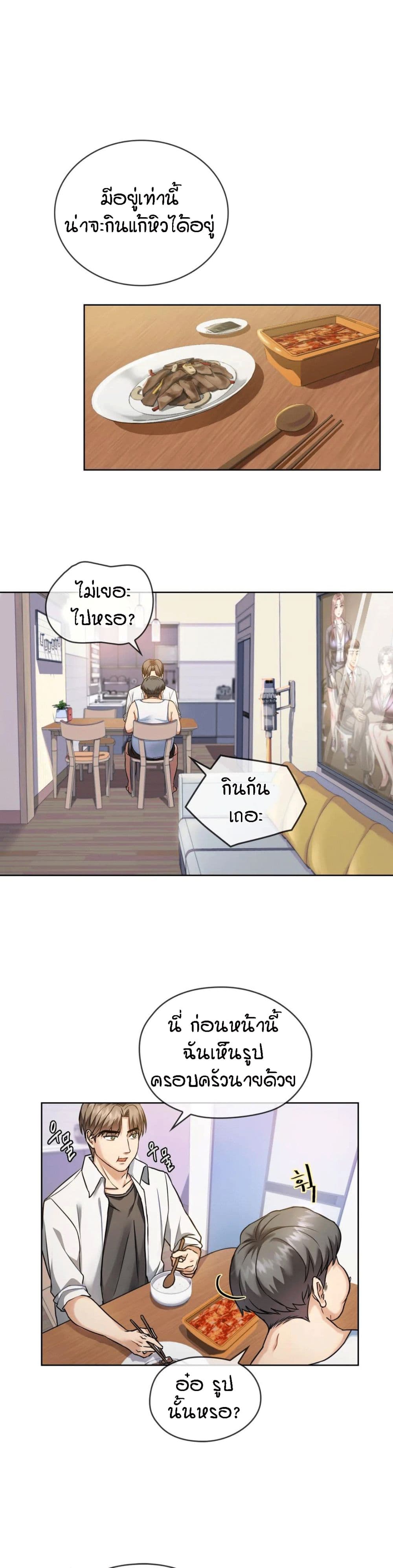 Seducing Mother page 14