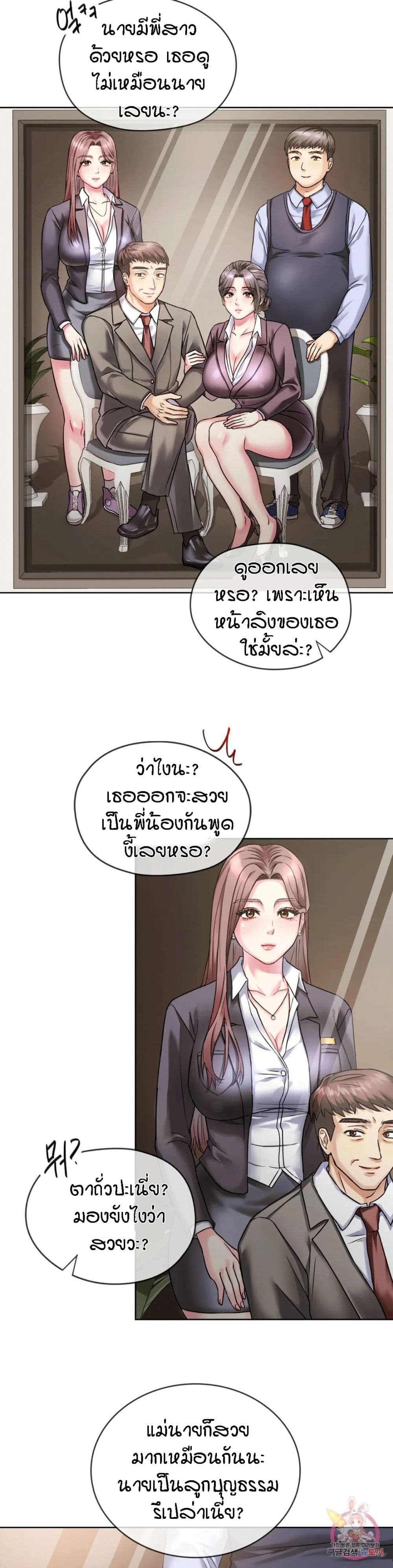 Seducing Mother page 15