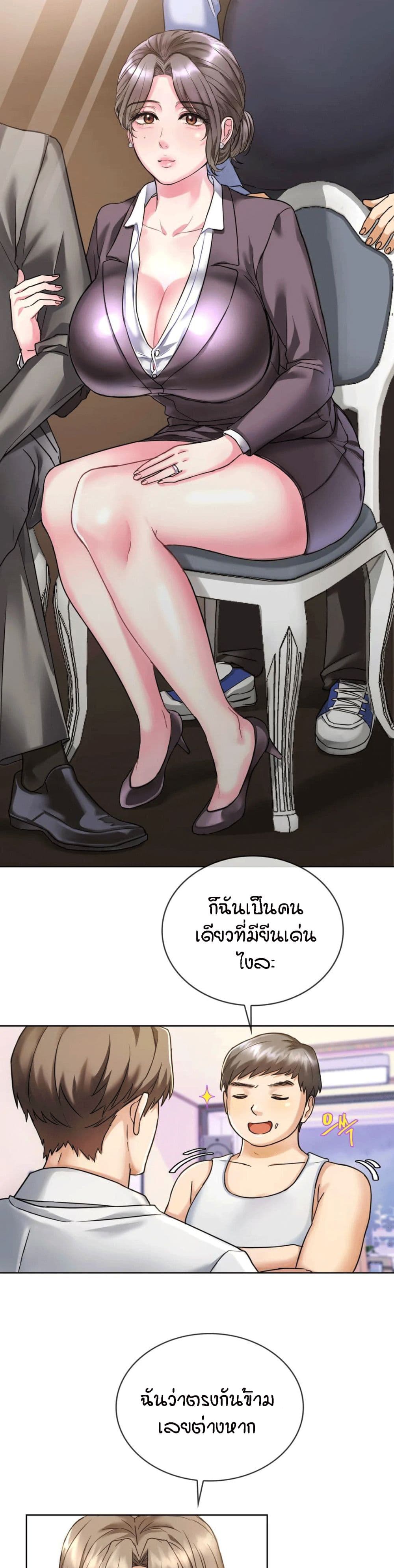 Seducing Mother page 16