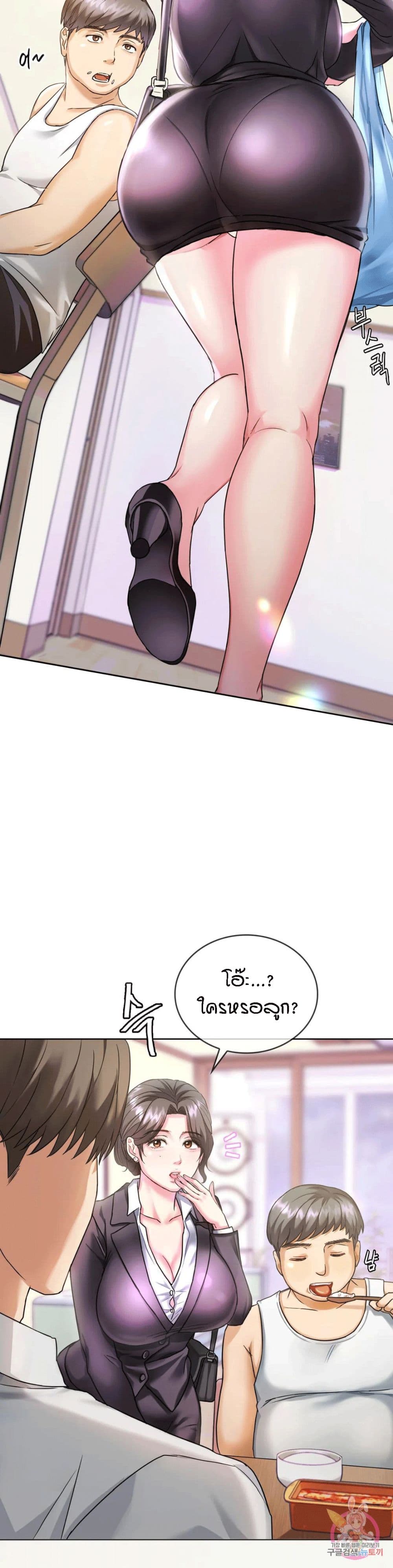 Seducing Mother page 18