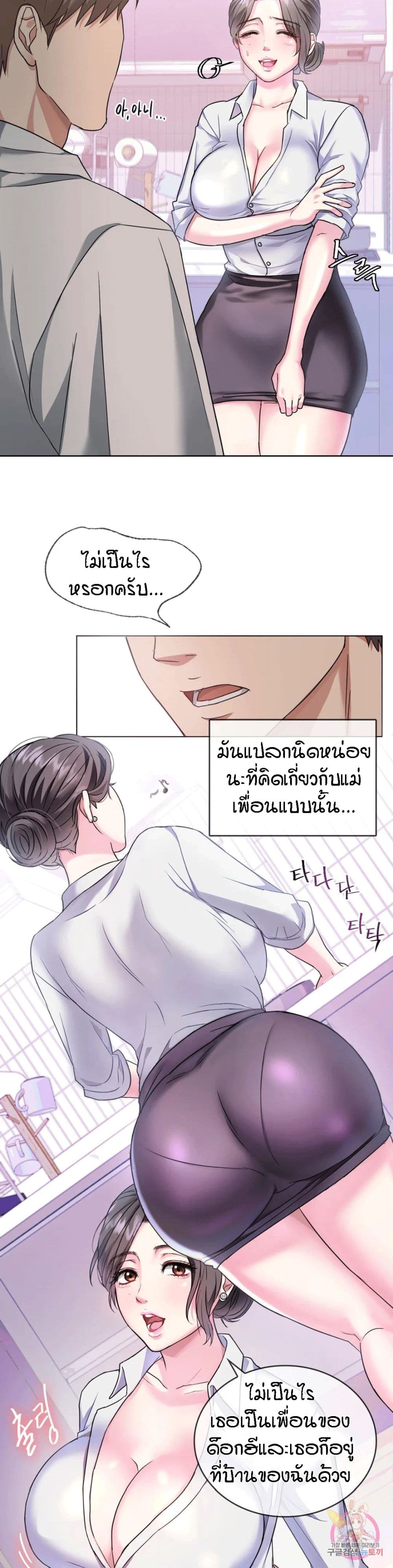 Seducing Mother page 22