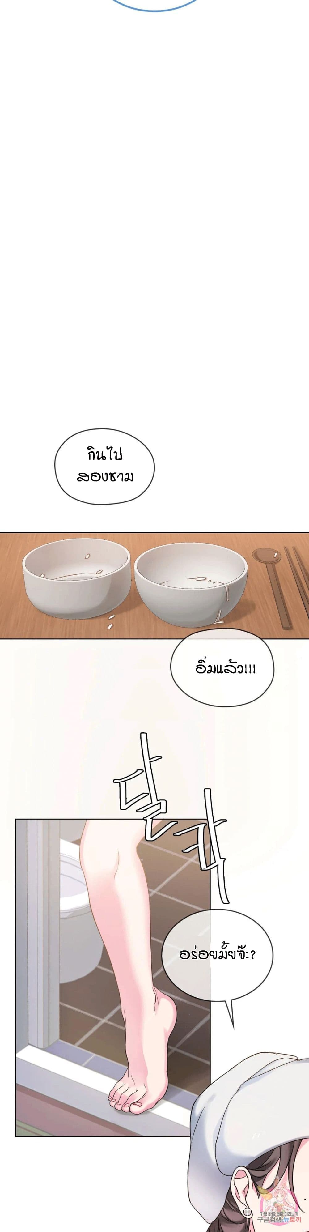 Seducing Mother page 25