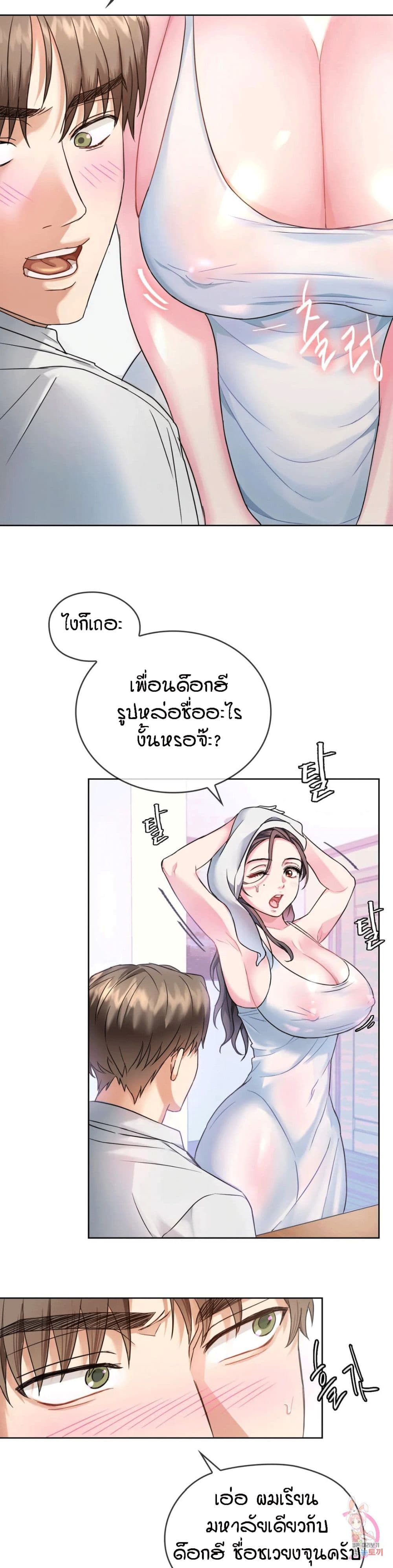 Seducing Mother page 27