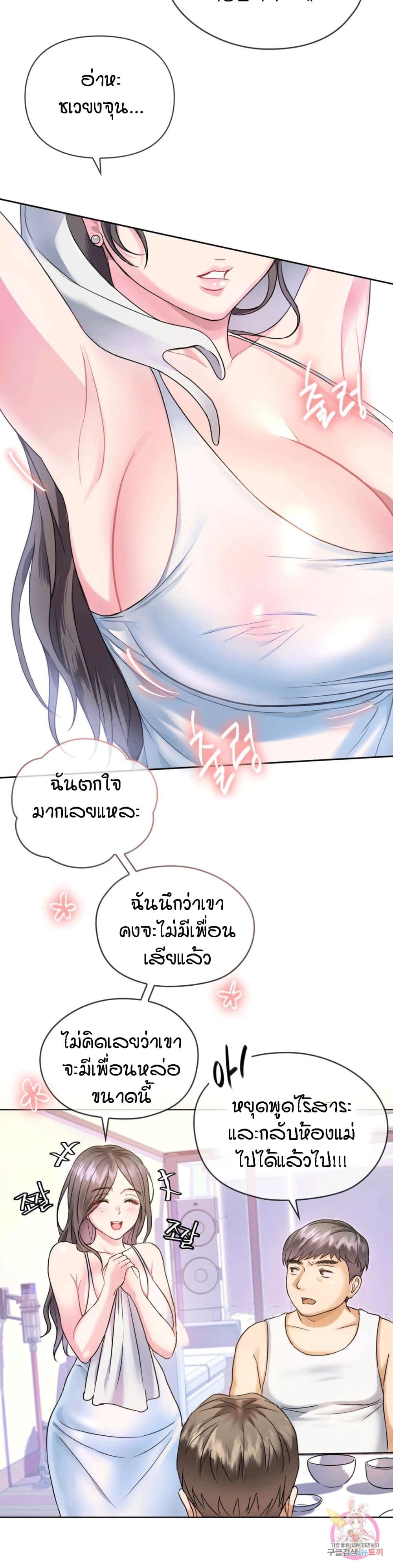 Seducing Mother page 28