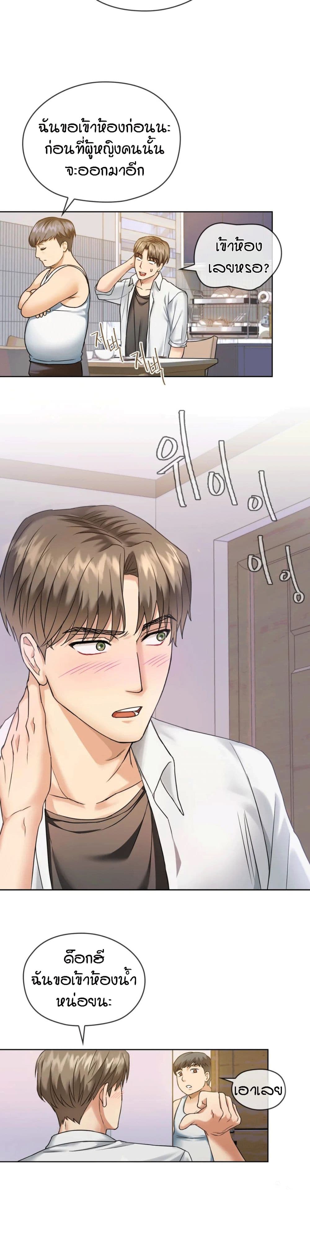 Seducing Mother page 30