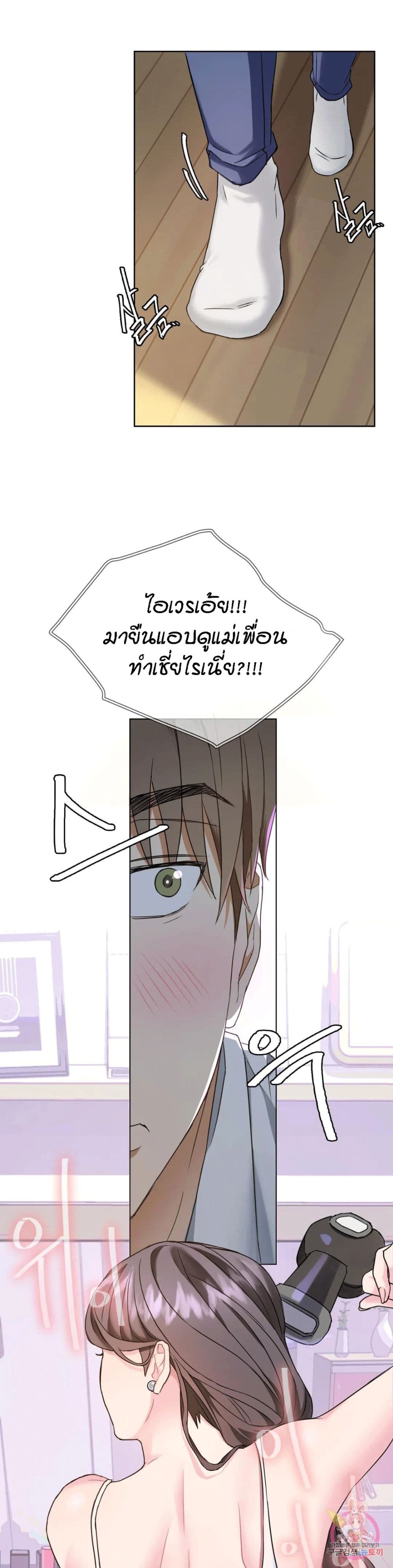 Seducing Mother page 31