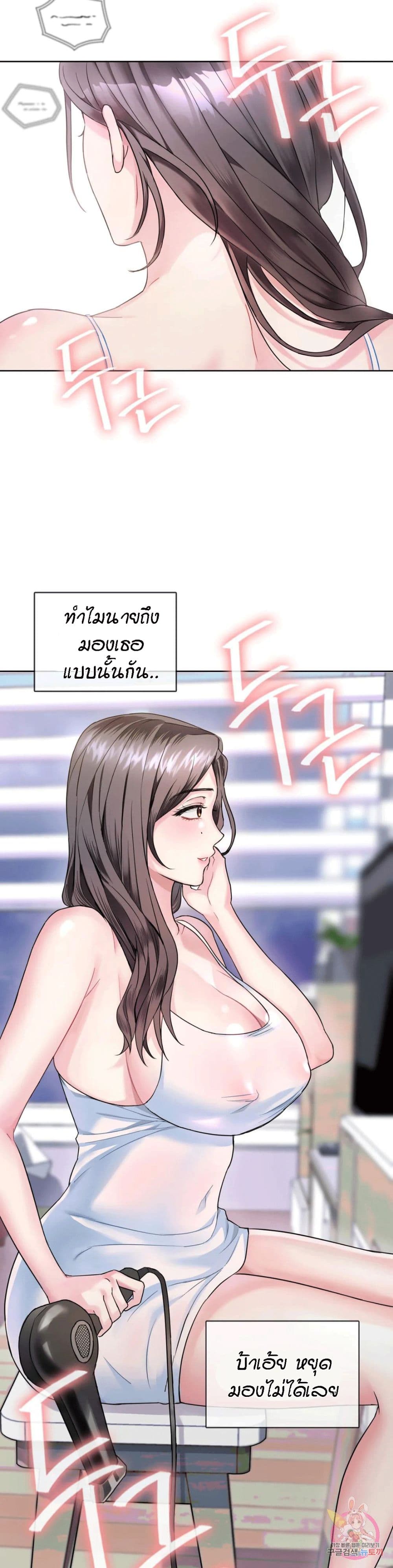 Seducing Mother page 33