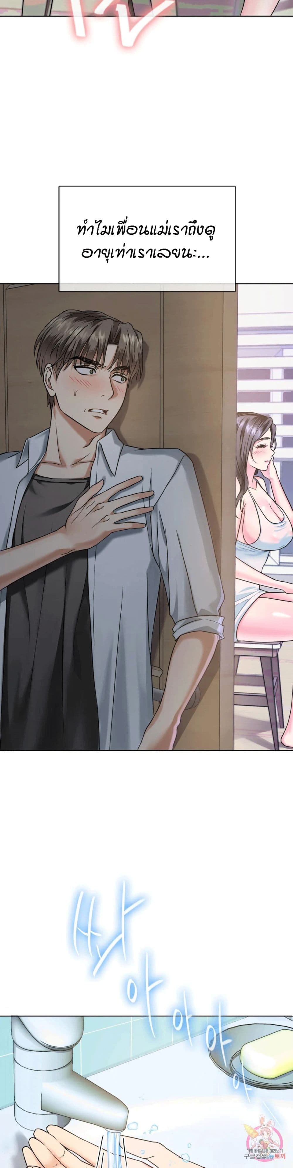 Seducing Mother page 34