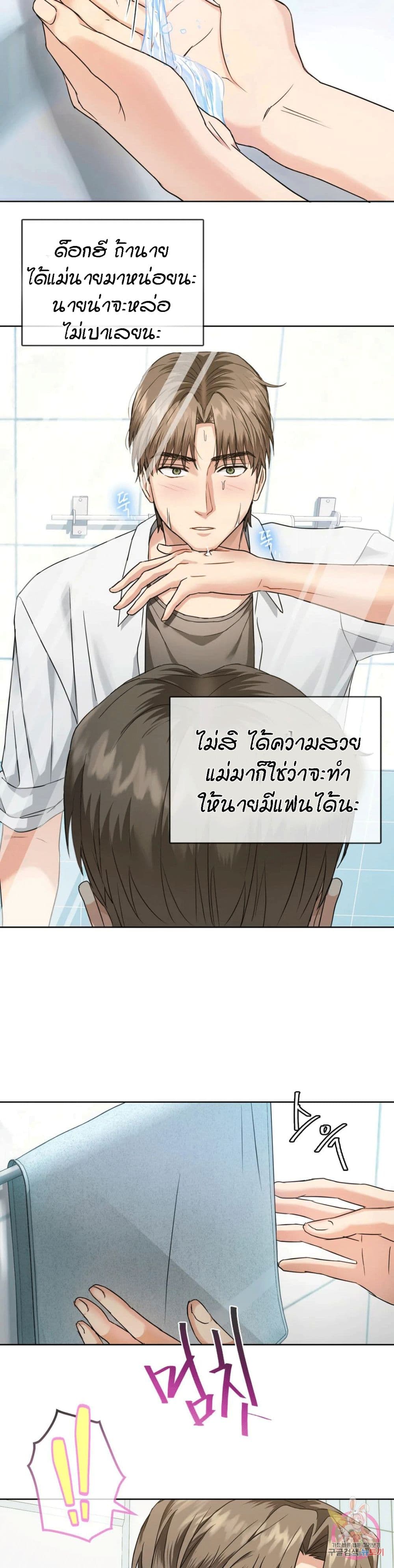 Seducing Mother page 35