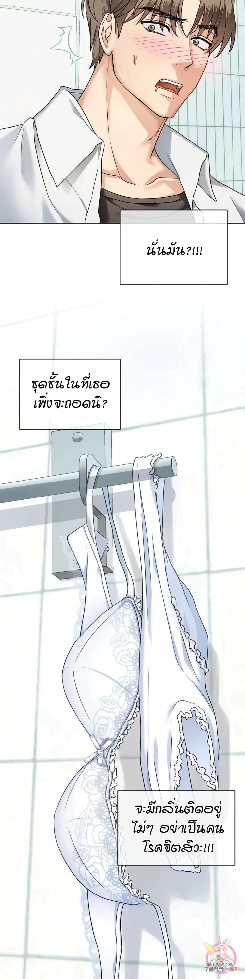Seducing Mother page 36