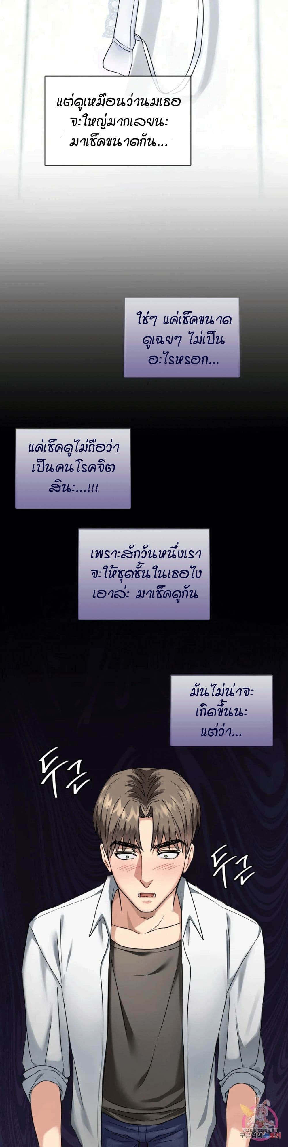 Seducing Mother page 37