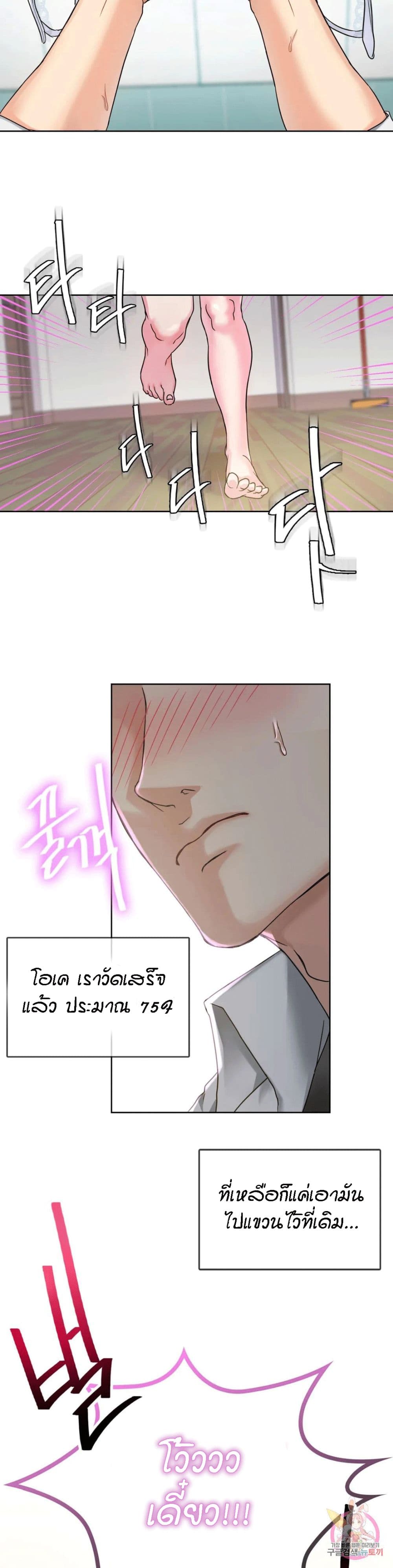 Seducing Mother page 39