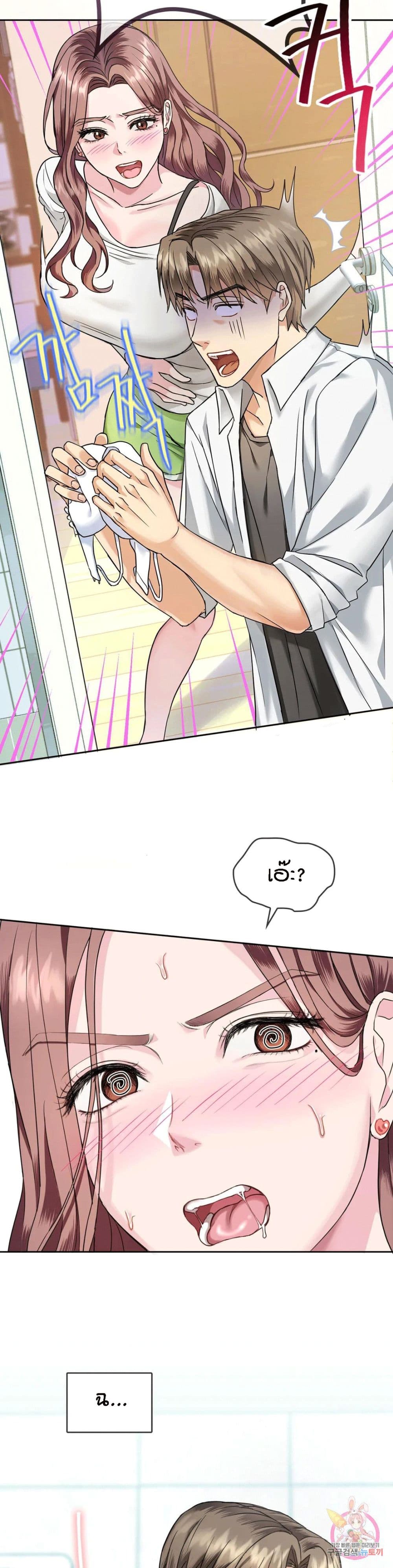Seducing Mother page 40