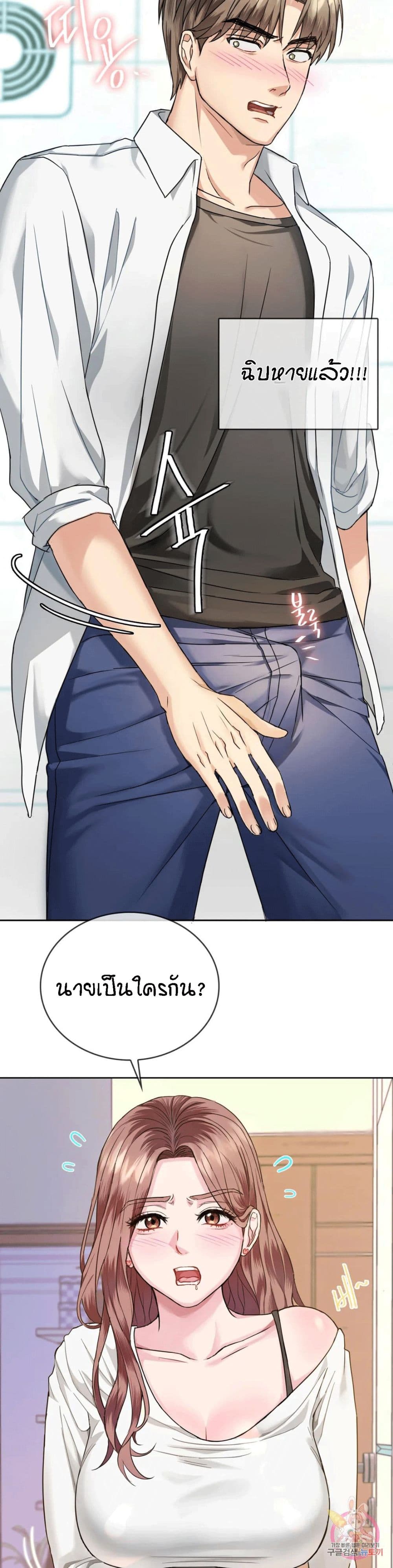 Seducing Mother page 41