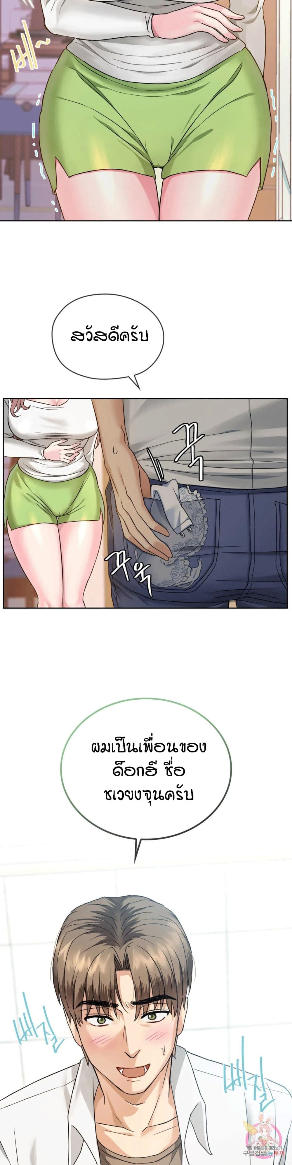 Seducing Mother page 42