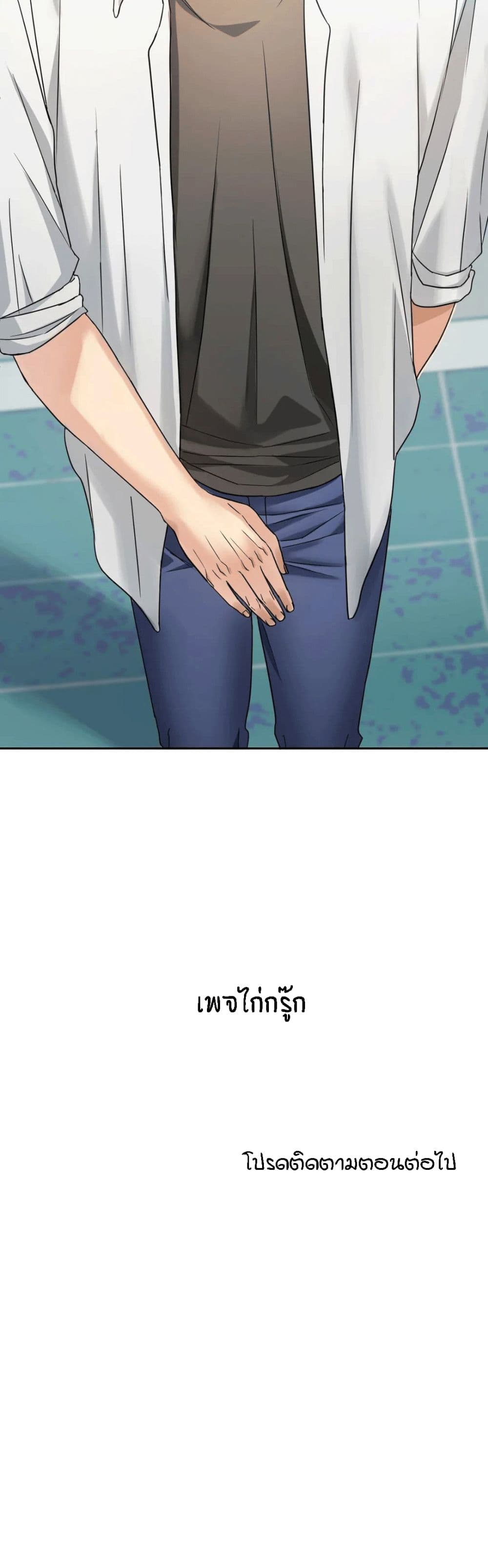 Seducing Mother page 43