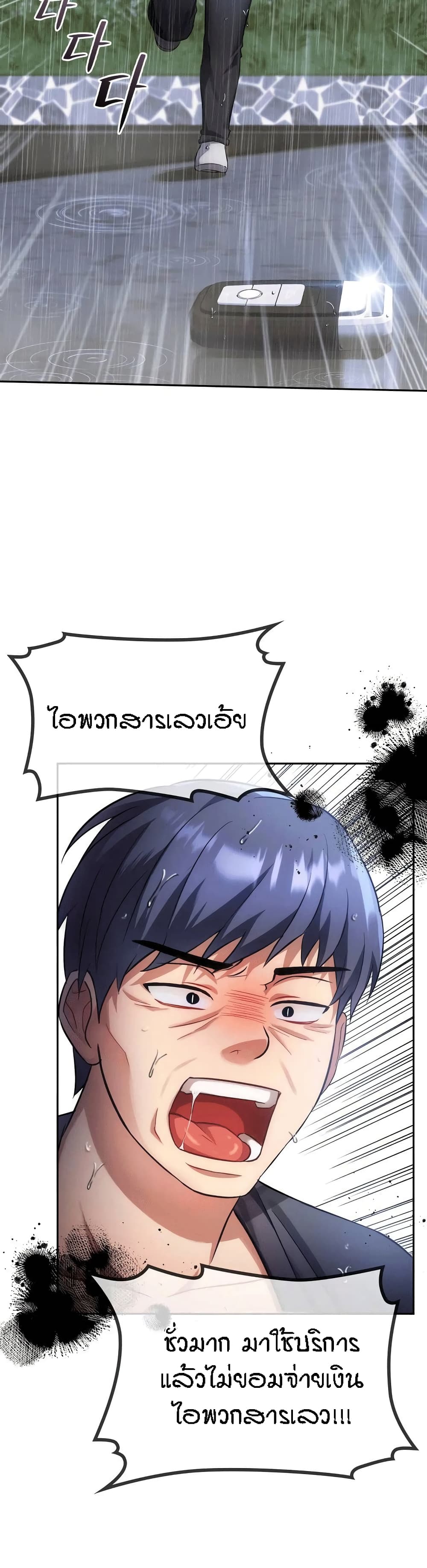 Seducing Mother page 2