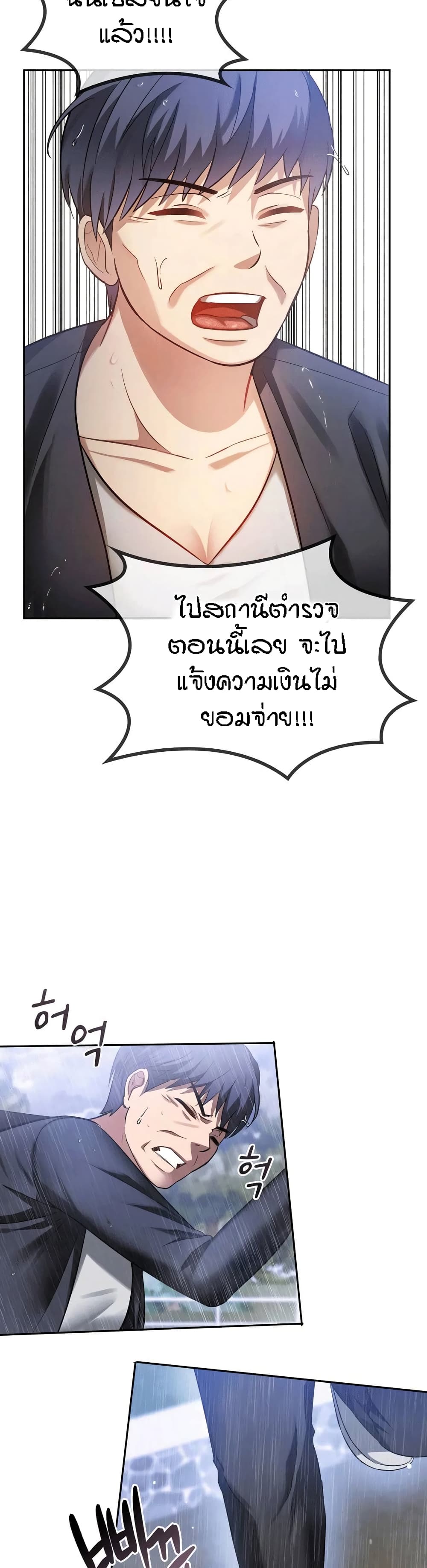 Seducing Mother page 5