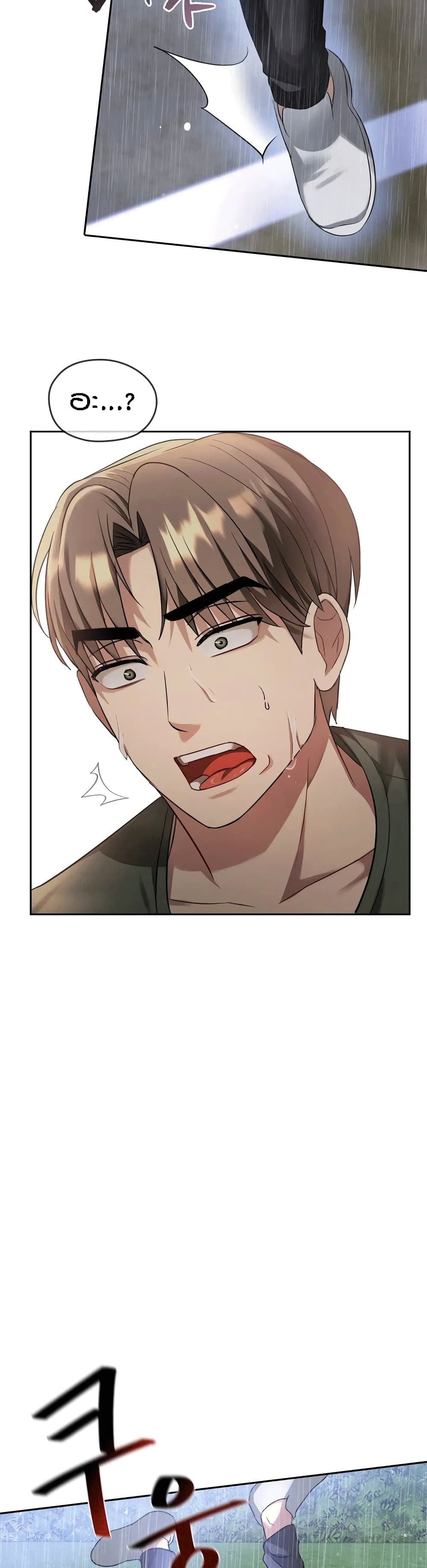 Seducing Mother page 6