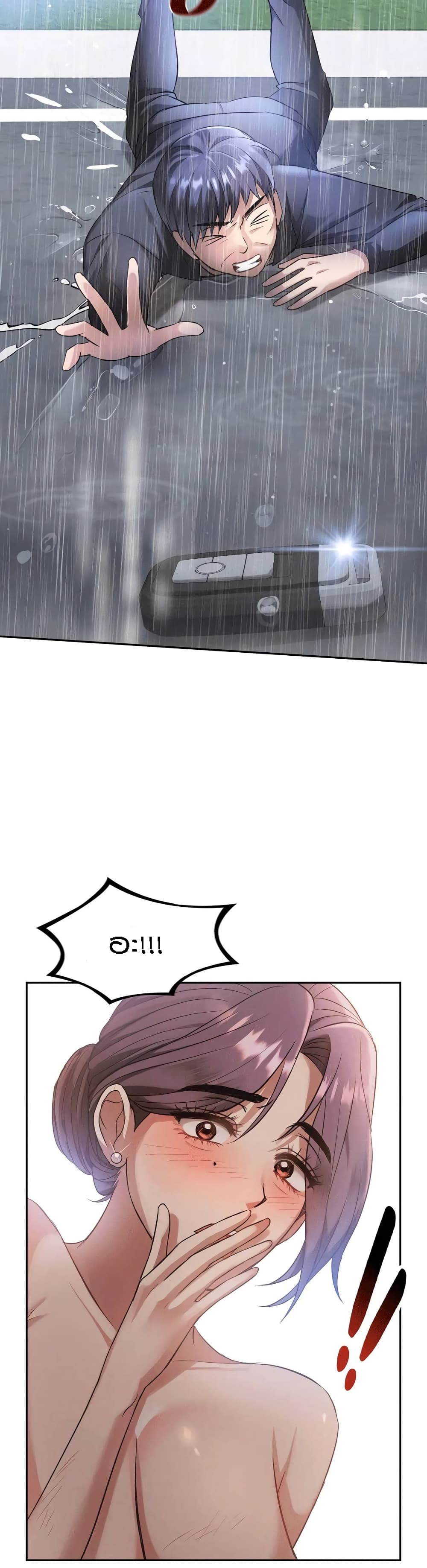 Seducing Mother page 7