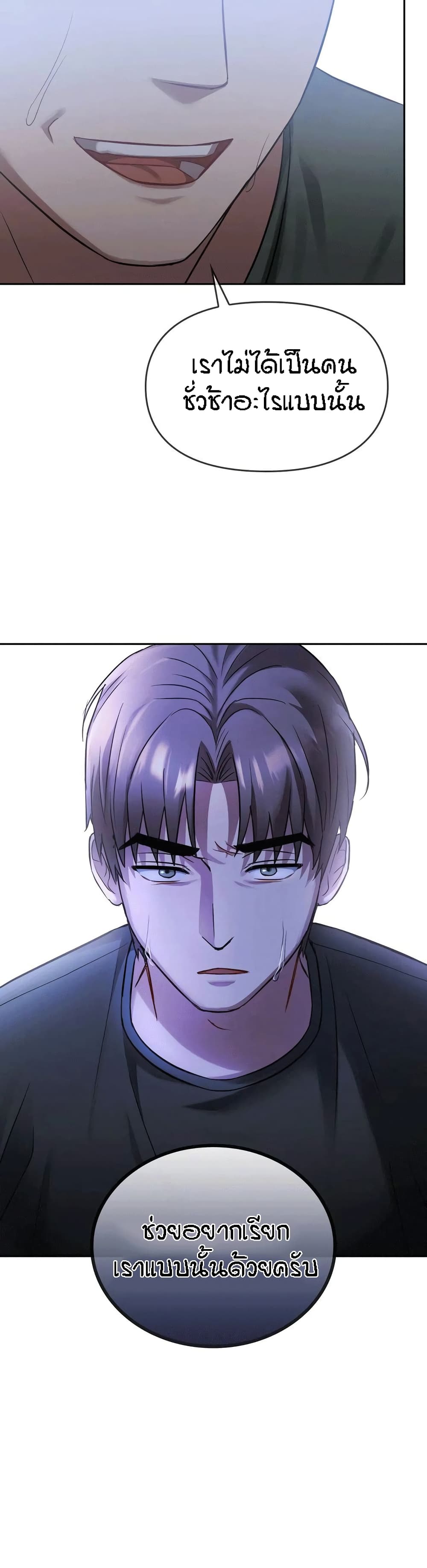 Seducing Mother page 10