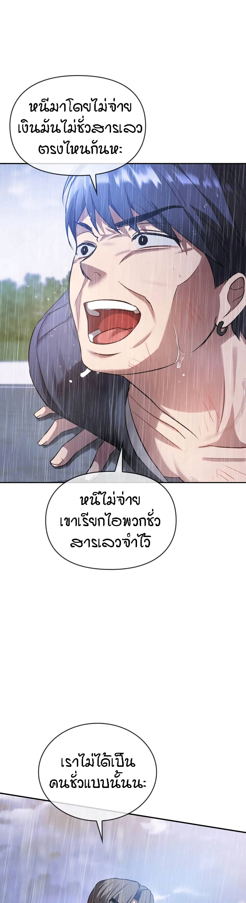 Seducing Mother page 11