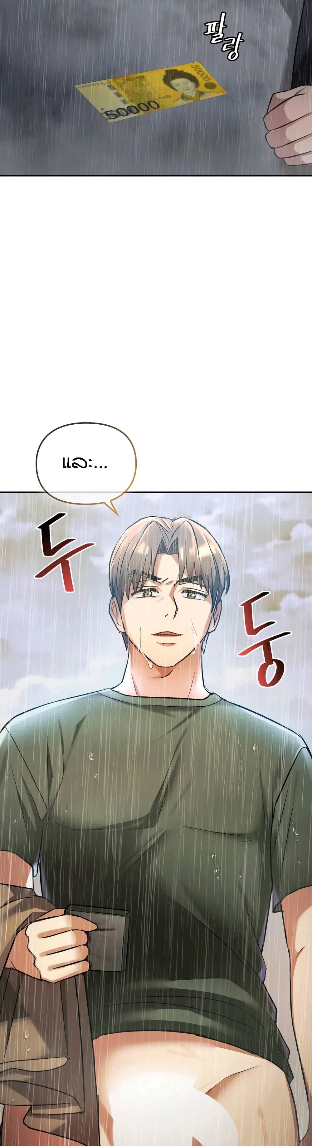 Seducing Mother page 13