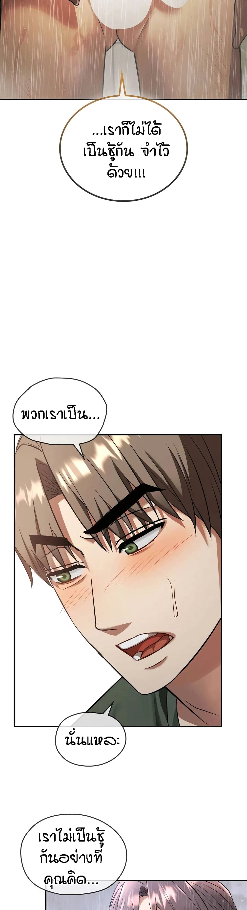 Seducing Mother page 14
