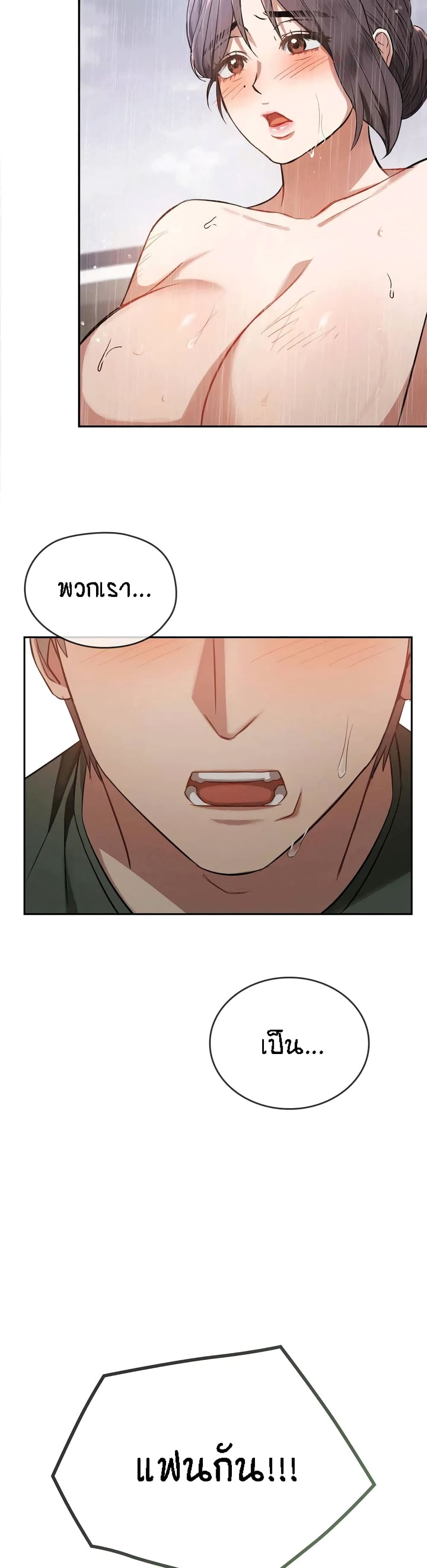 Seducing Mother page 15