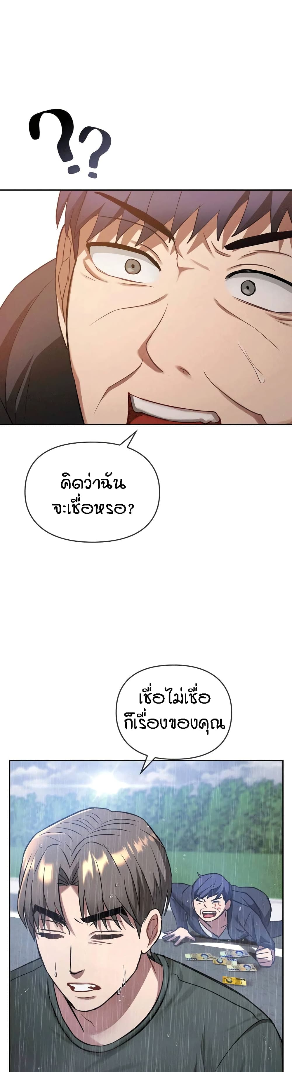 Seducing Mother page 17