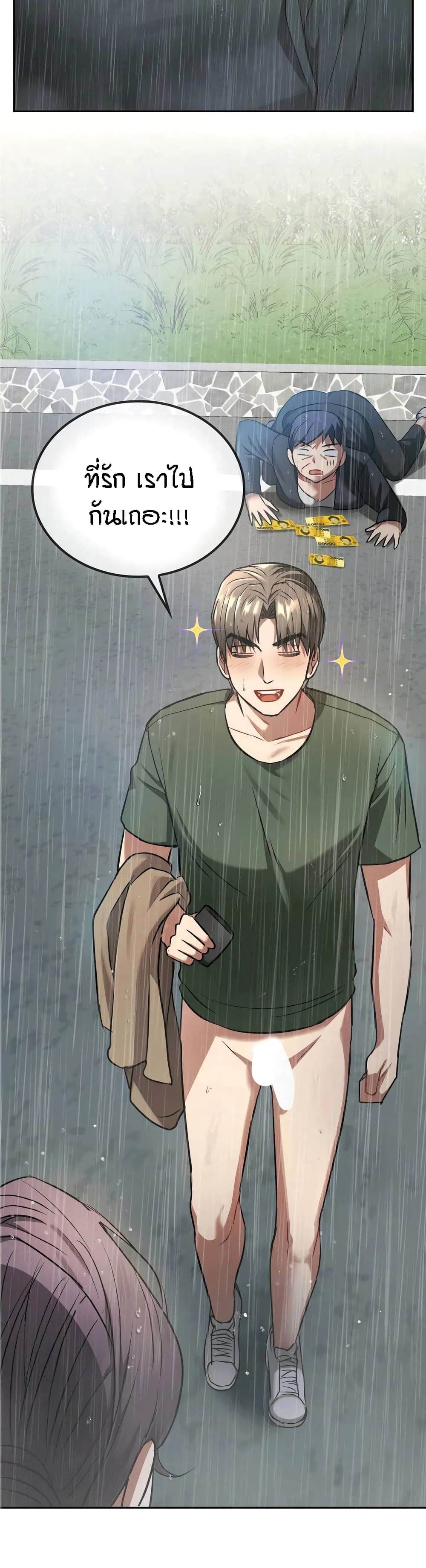 Seducing Mother page 18
