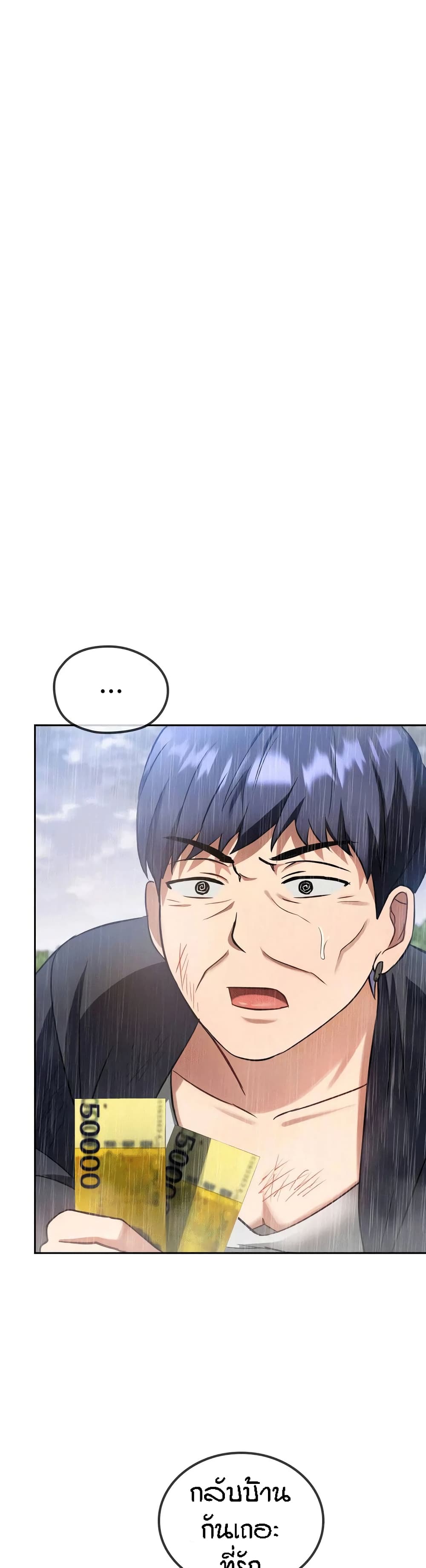 Seducing Mother page 19