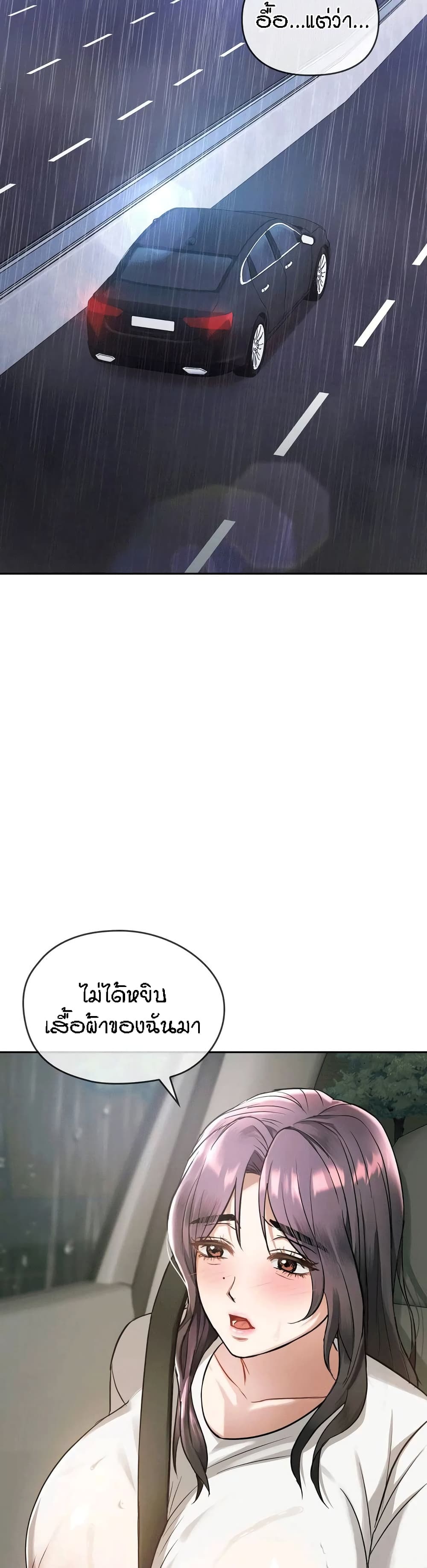 Seducing Mother page 22